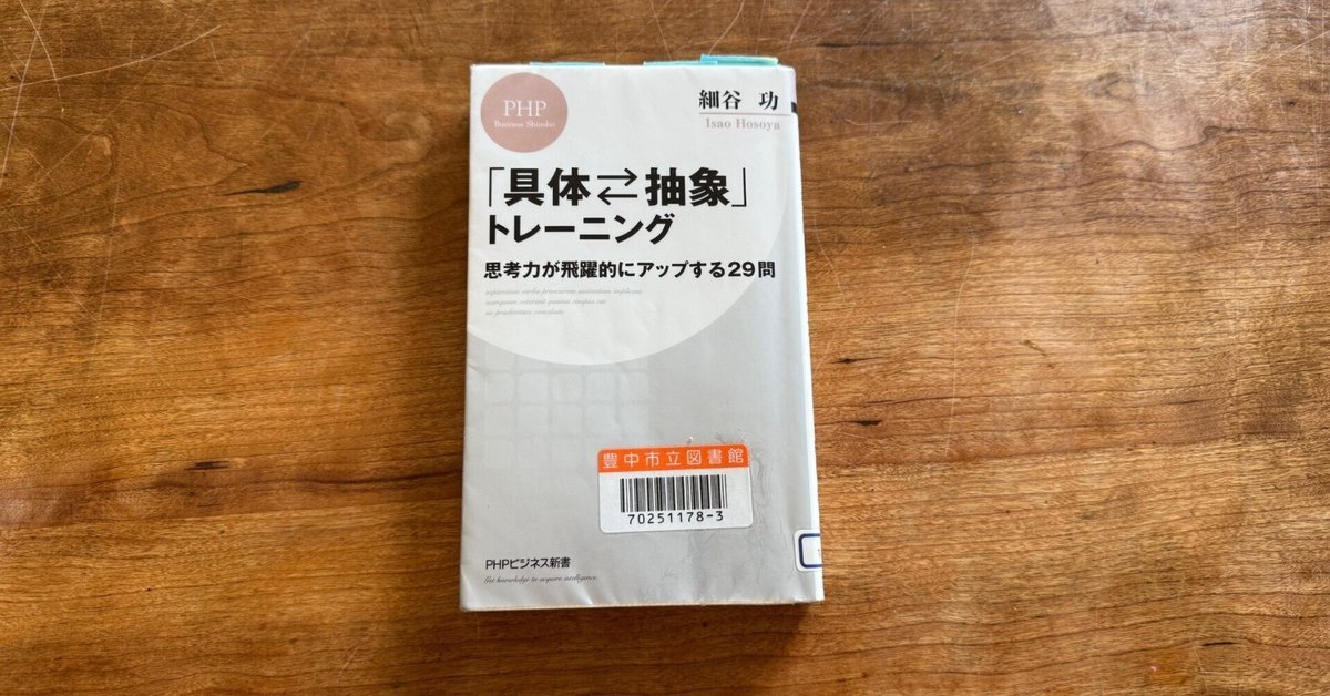 科学的思考トレーニング 意思決定力が飛躍的にアップする25問