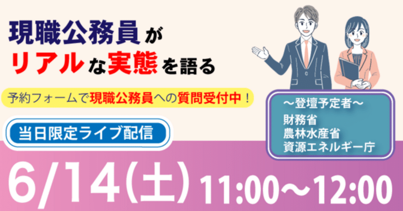 大原　公務員講座　2024年秋 公式】資格の大原 公務員講座｜note