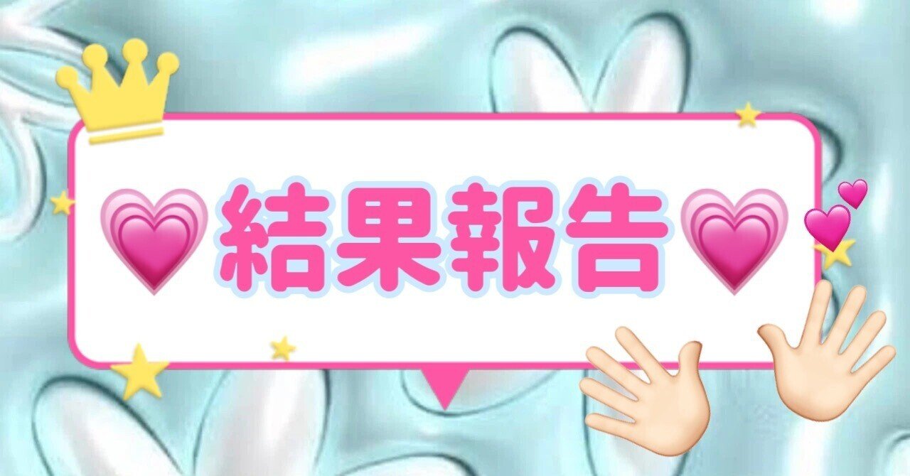 5/15💗コロがしマガジン結果報告リカ💗コロがし競艇女子