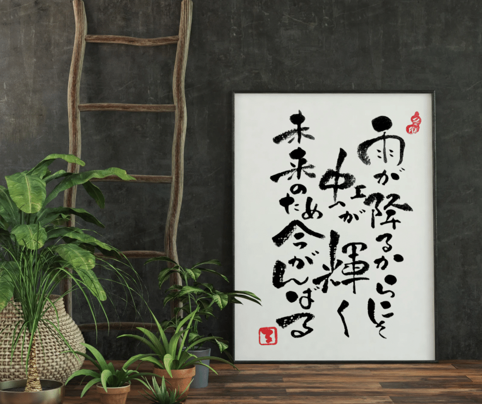 心がホッと・・⑤｜るみちゃん|50代趣味で始めた筆文字アートで副業