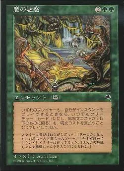 レガシーの魅惑的なデッキ「アルーレン」〜レガシーNo.10〜｜彼の地の斑鳩