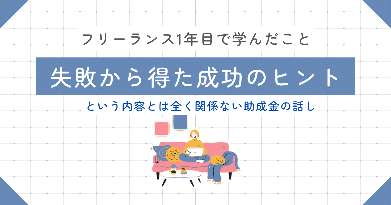 助成金の活用No.4：公益信託農林中金森林再生基金（農中森力基金）｜山田泰久＠キフクリエイター