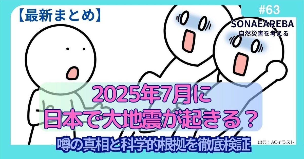 Amazon.co.jp: マンガでわかる 2025年7月5日 4時18分 大災害
