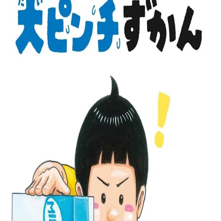 読み聞かせと図鑑の相性の悪さ!?】それでも娘が「読んで」と言うのは