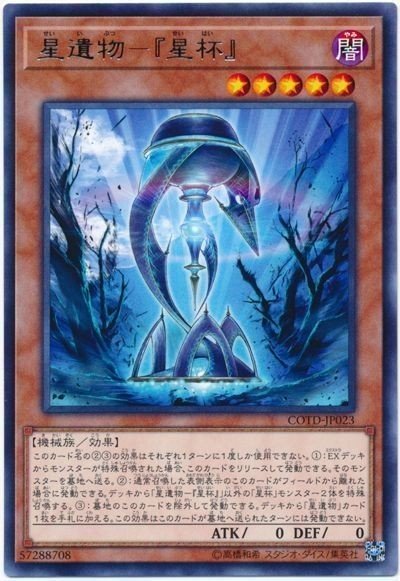 星杯の妖精リース の話 こんなガイド役の妖精は黒幕だ 山田えみる 短編小説 エッセイ Note 星杯の妖精リース の話 こんなガイド役の妖精は黒幕だ 山田えみる 短編小説 エッセイ Note