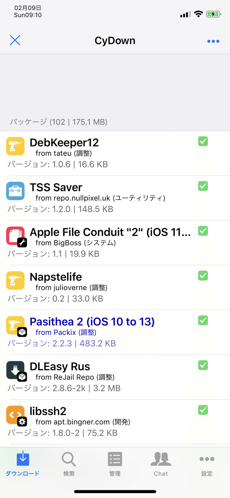 Iphone 脱獄 お手軽 Tweak 全てバックアップ しゅぜっと Note