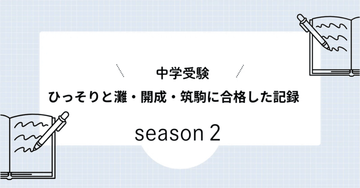 筑駒対策 早アカ国語記述＋合格への100問＋合格問題集