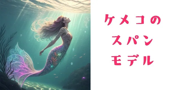 ケメコ｜note