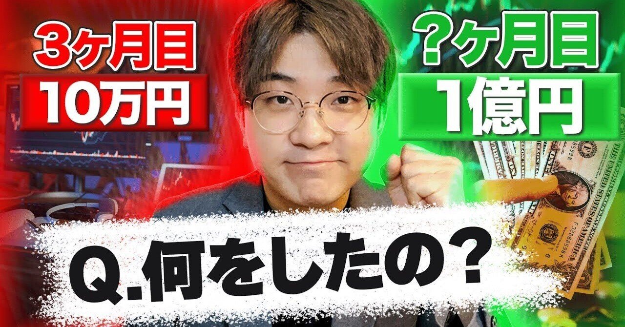 ◇【FXで億り人が続出した手法！！】◇【私が億万長者になった手法教えます！！】◇【１０万円が１億円に！！】◇【特典付き！！】◇