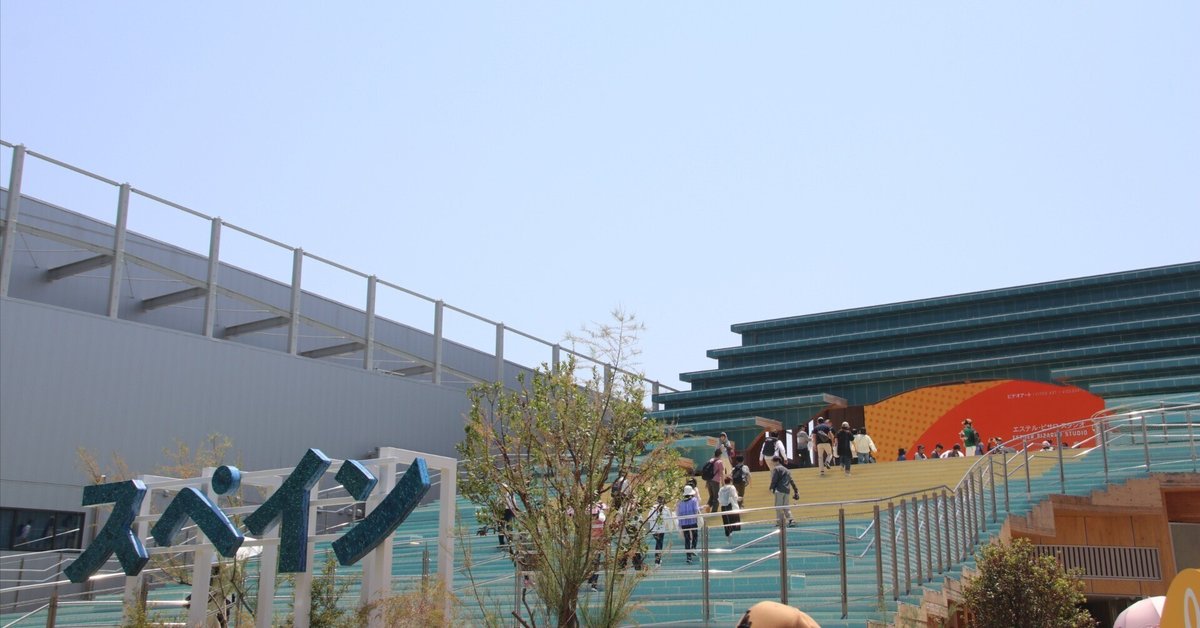 展示・体験・配慮の三拍子、子連れも楽しめるスペイン館の魅力