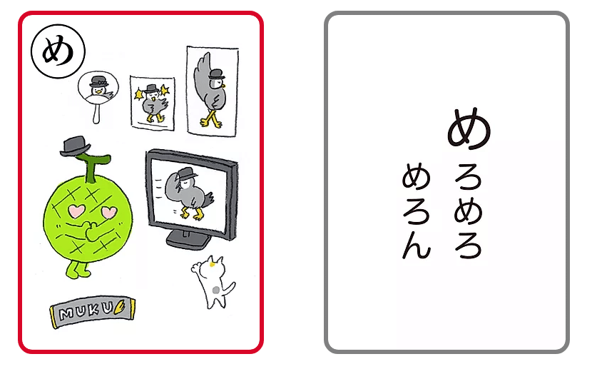 カルタとったった め 各カルタ 記事にちょいコメしてます めろめろめろん Note