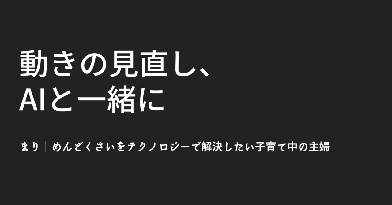 見出し画像
