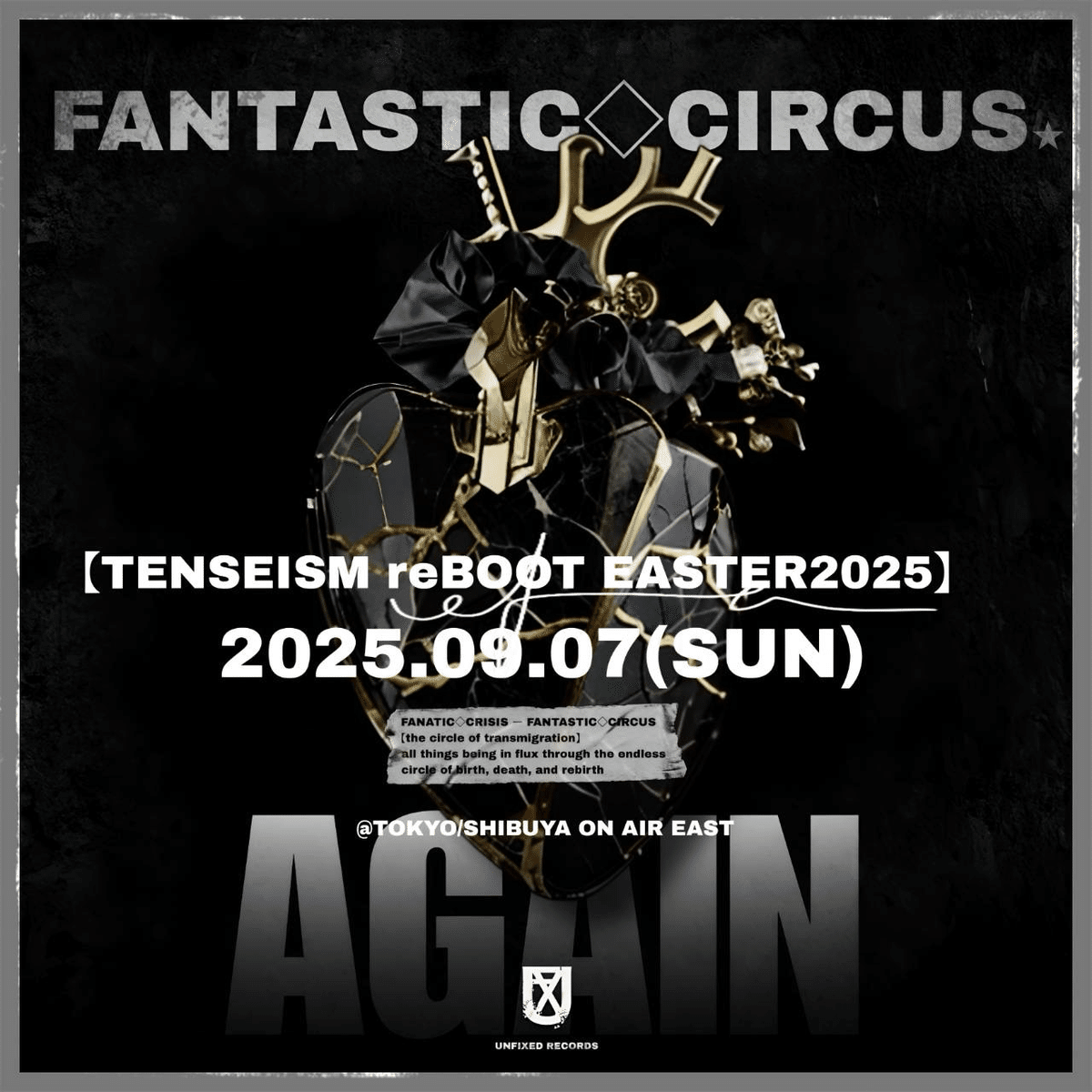 FANTASTIC♢CIRCUS 年末JUMBO宝くじ｜kazuya