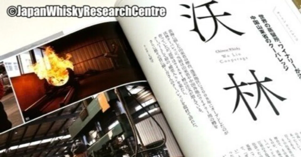 中国・韓国の取材と日本クラフトウイスキー協会、そしてCask＆Forest社