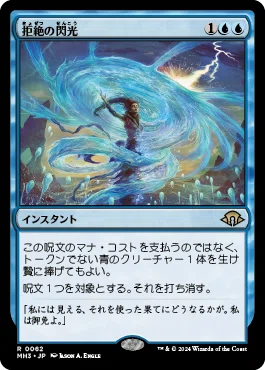 レガシーの魅惑的なデッキ「アルーレン」〜レガシーNo.10〜｜彼の地の斑鳩
