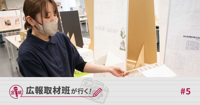 金城学院 公式 note「 Kinjo Knowledge 」のマガジン一覧