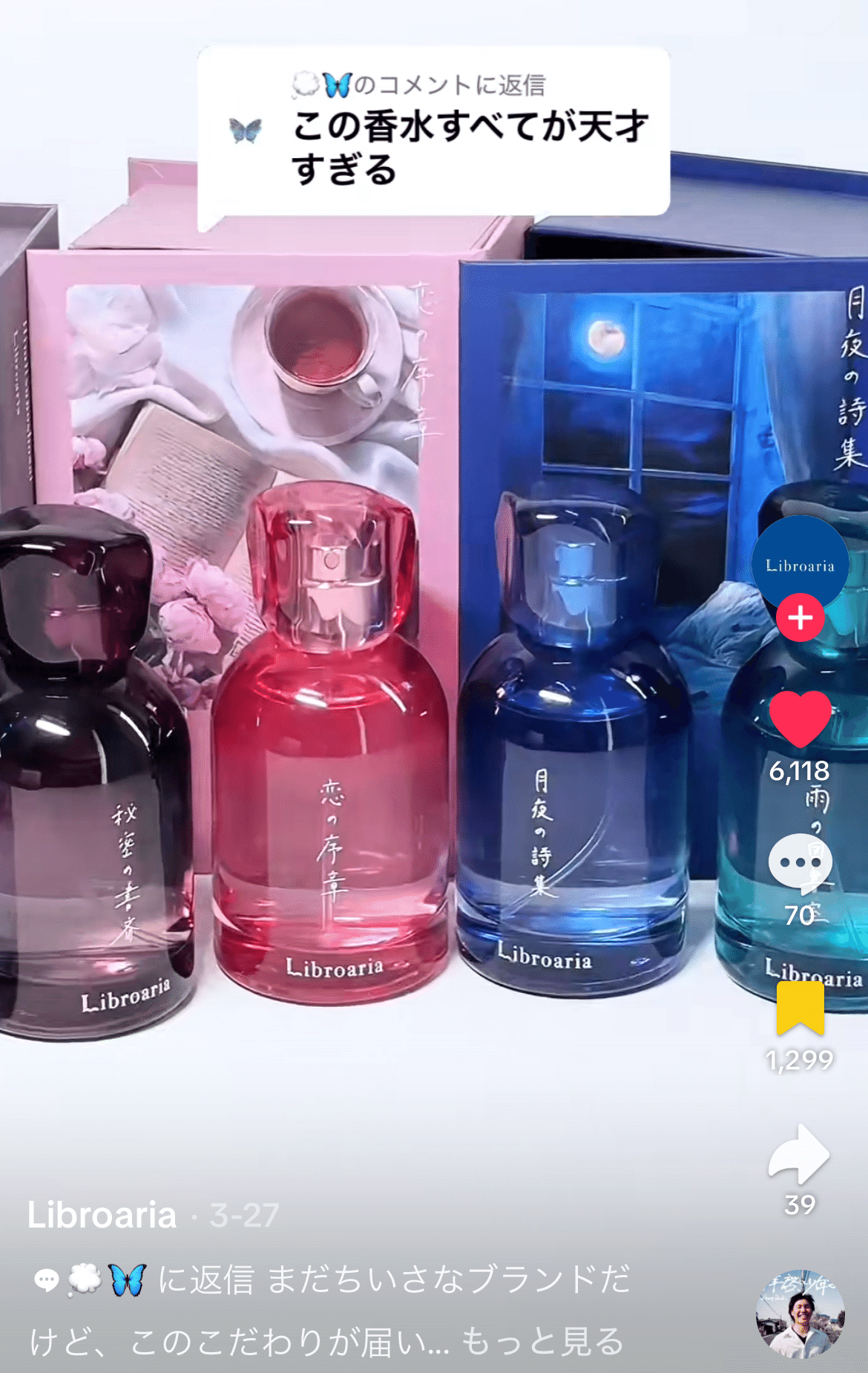 Libroaria リブロアリア 6本セット 【公式通販】