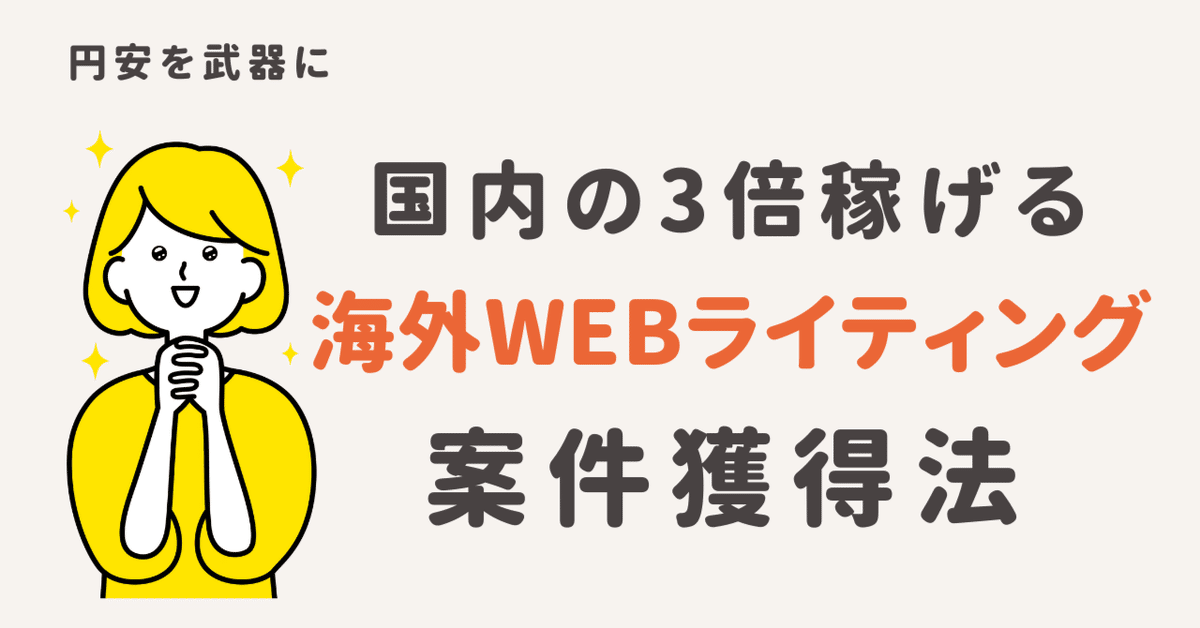 総額24000円】Webライティング ブログ 副業 テレワーク デザイン