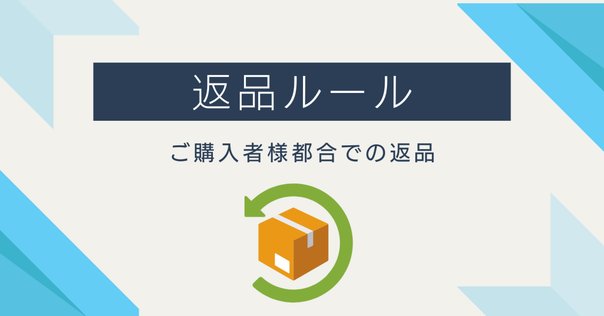 メルカリでジャンク品を返品しろと言ってきた転売ヤーを突っぱね