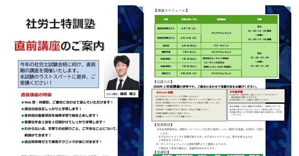 9/6（金）開講！コネクト記述式基礎演習講座｜伊藤塾 司法書士