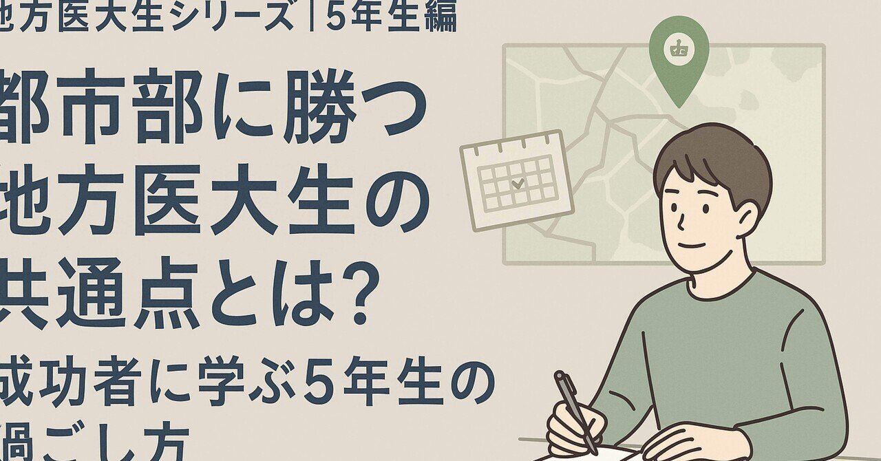⑦海外医学部生のためのマッチング対策 ⑦海外医学部生のためのマッチング対策 語学・辞書・学習参考書