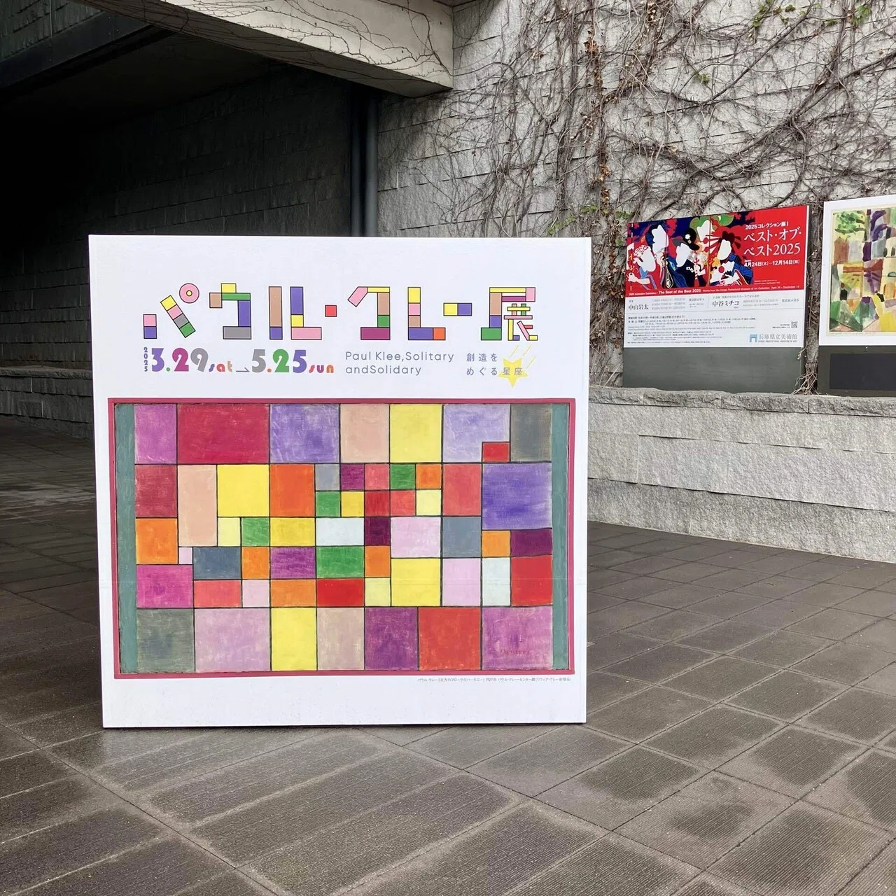 I went to the Paul Klee exhibition｜Moku