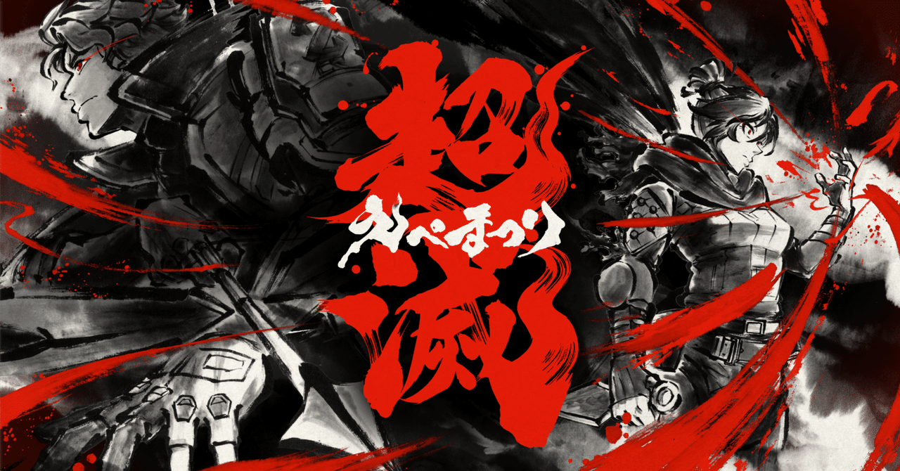 公式】超滅えぺまつり 5月24日(土)17時開祭！概要-Apex Legends｜えぺ