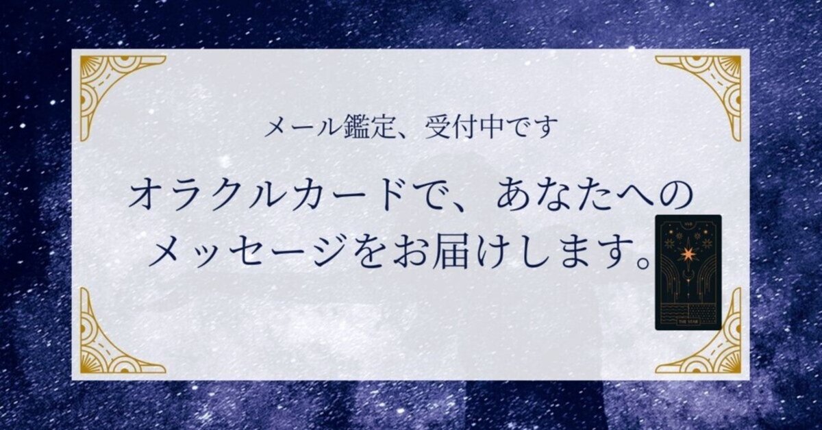 鑑定のご依頼、お待ちしています｜丘澄絵梨奈 