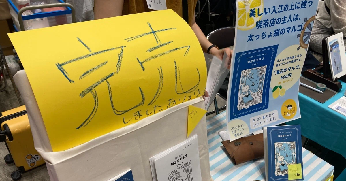 見出し画像