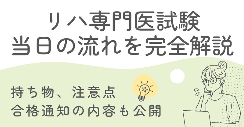 無料公開】海外医学生。医師国家試験認定の必要書類。6年生の