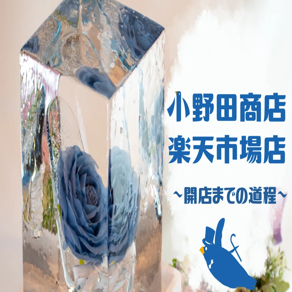 絵画　窓の氷の華 日本初⁈氷のアート「氷華®︎」で楽天市場に参戦！【#13 小野田商店100+