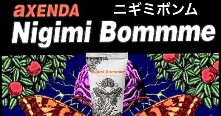 ⭐️AXENDA⭐️ ニギミボンム+ マホロサ　スーパージェクション ⭐️AXENDA⭐️ ニギミボンム+ マホロサ スーパージェクション