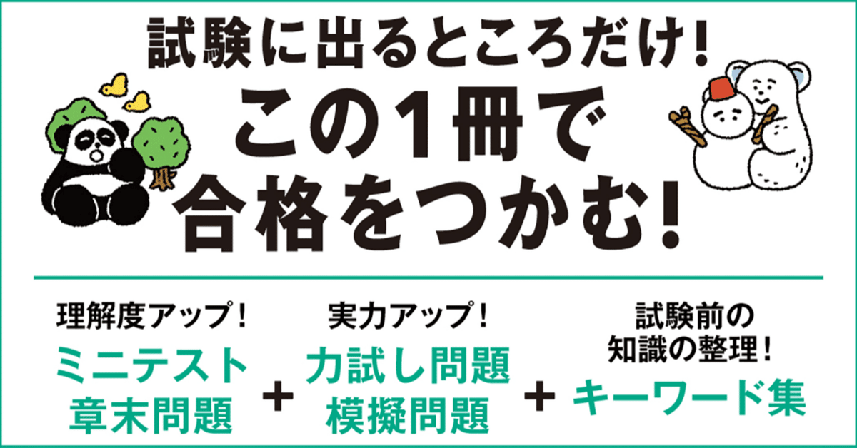 Amazon | 受験専門サクセス ポリテクセンター広島・合格セット