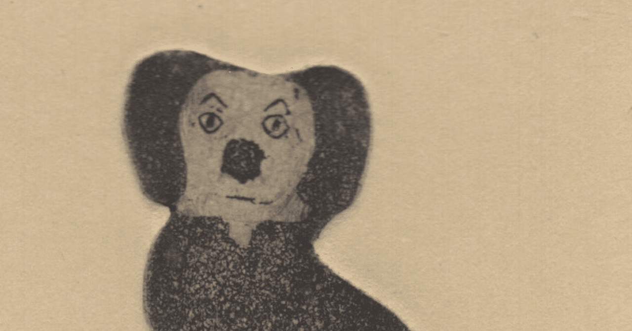 スタッフォードシャードッグ｜古屋郁