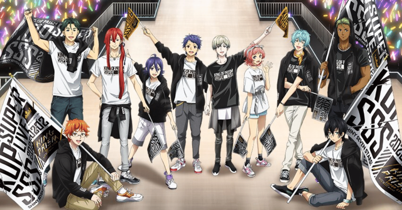 KING OF PRISM キンプリ SUPER LIVE 投げ入れボール KING OF PRISM キンプリ SUPER LIVE 投げ入れボール Amazon.co