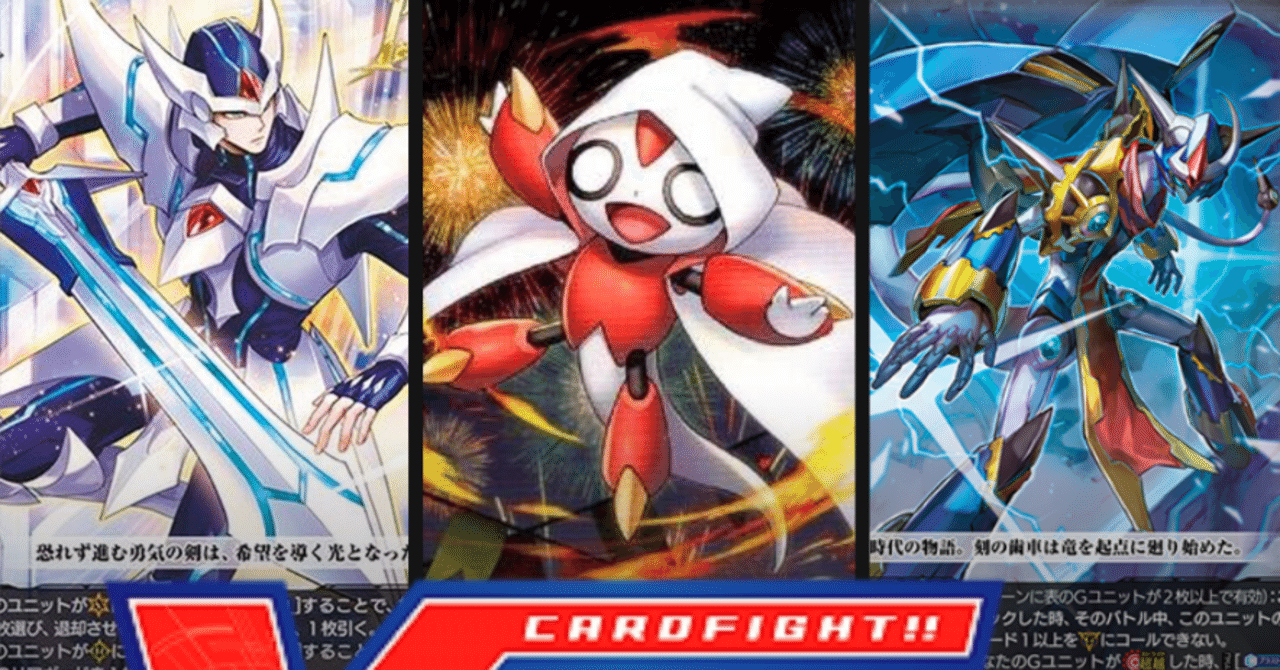 カードファイト!!ヴァンガードを始めたい方へ。｜かぜさん