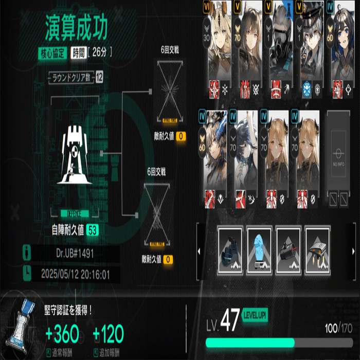 アークナイツ 堅守協定 攻略ガイド｜UB