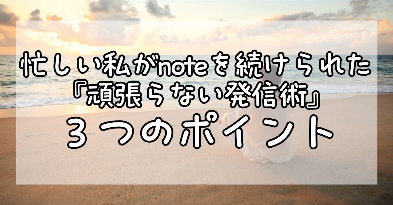 🌿 忙しい私がを続けられた、『頑張らない発信術』３つのポイント🌷✨りん@心理カウンセラー×ボウリング女子🎳💕