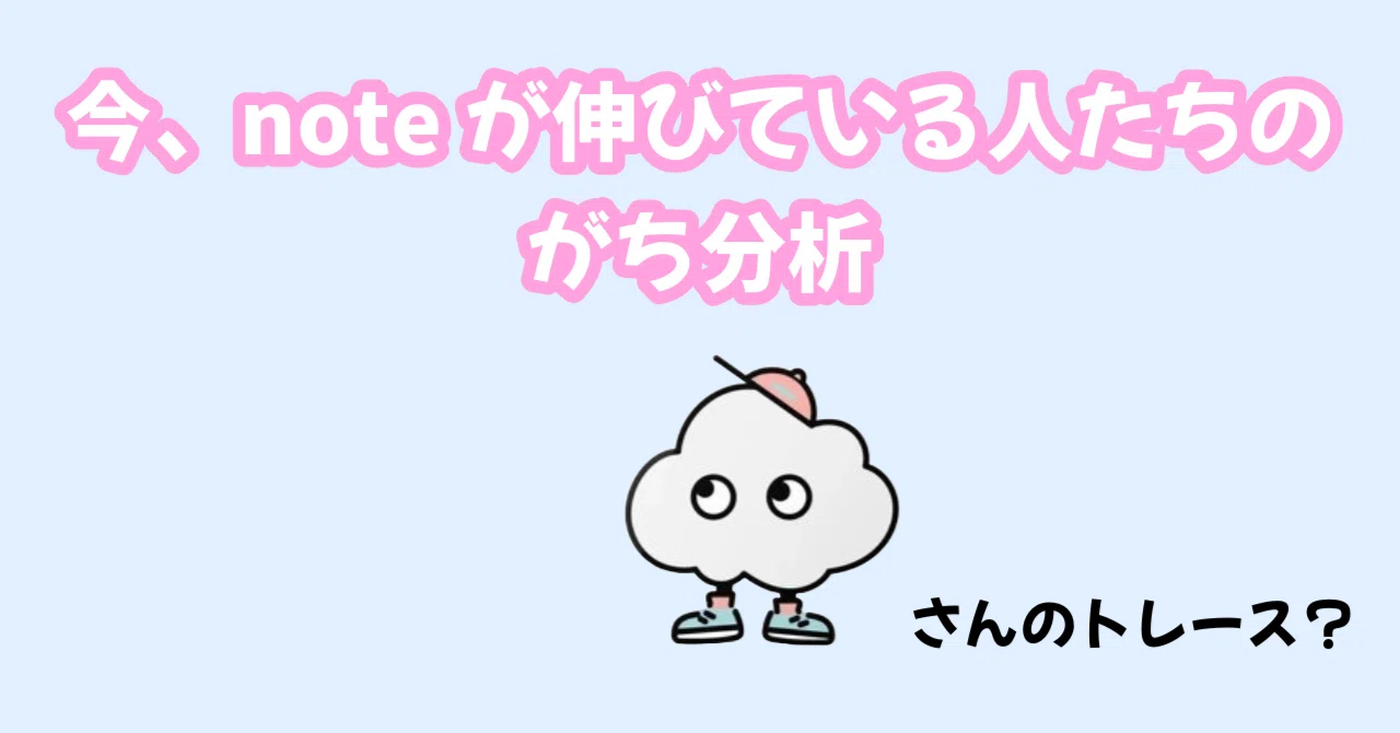 見出し画像