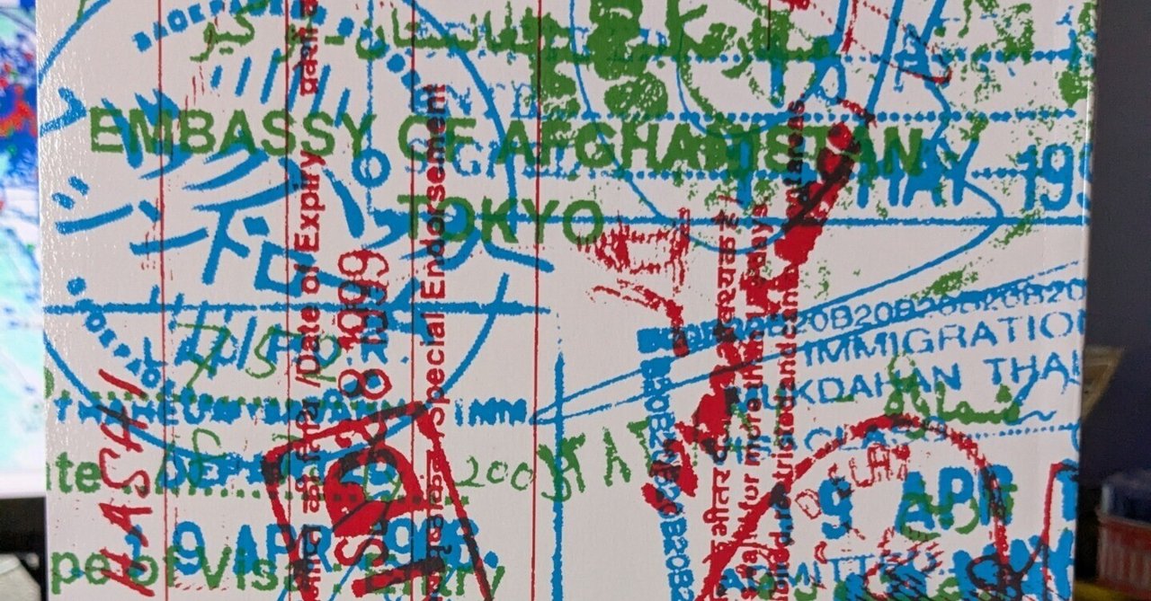 バックパッカーシンドローム』の幻惑｜宮田珠己