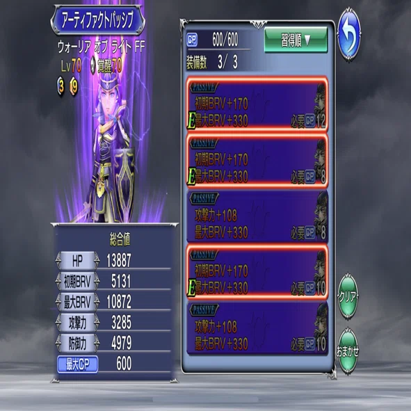 DFFOO】ウォーリア オブ ライト｜KIYOtaka