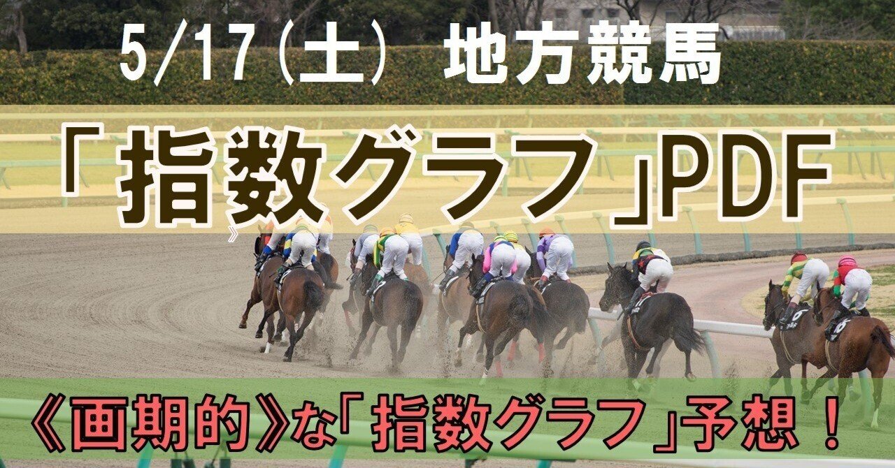 競馬予想 3日で馬券プロに変身、新神戸の大富豪、単勝複勝