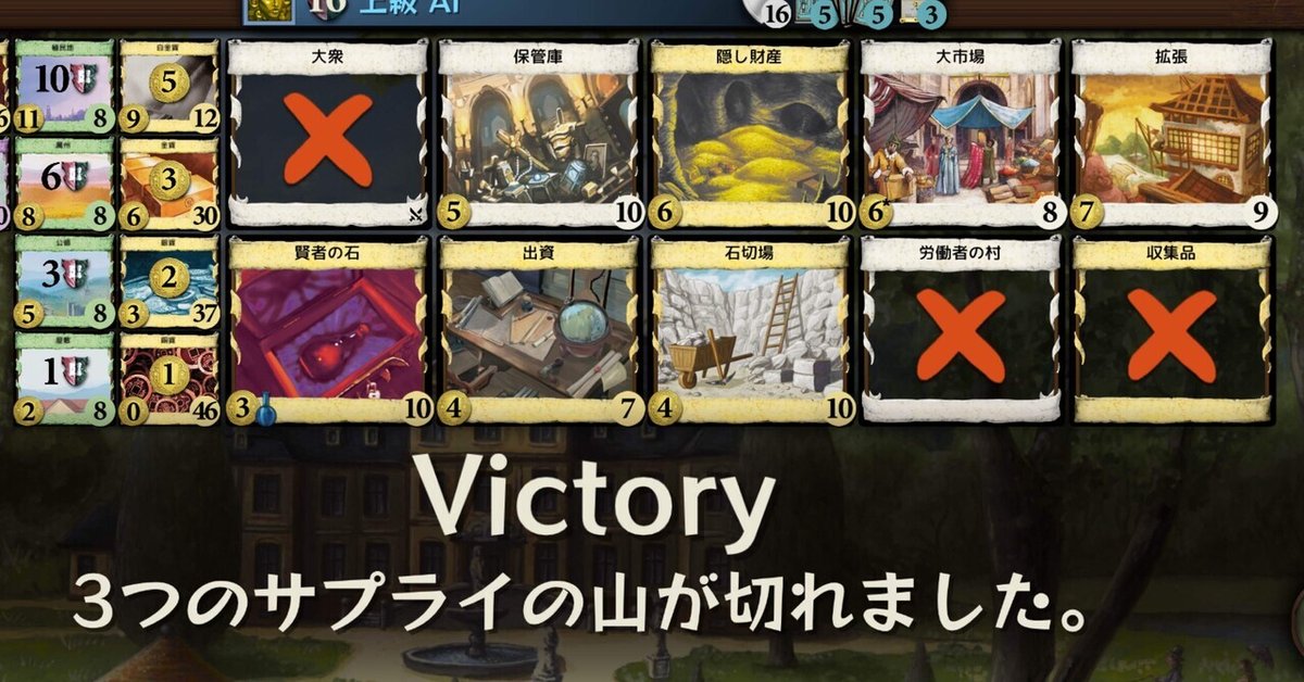 石切場と収集品でデッキを強くしつつ点差を広げよう！の石切場抜き  