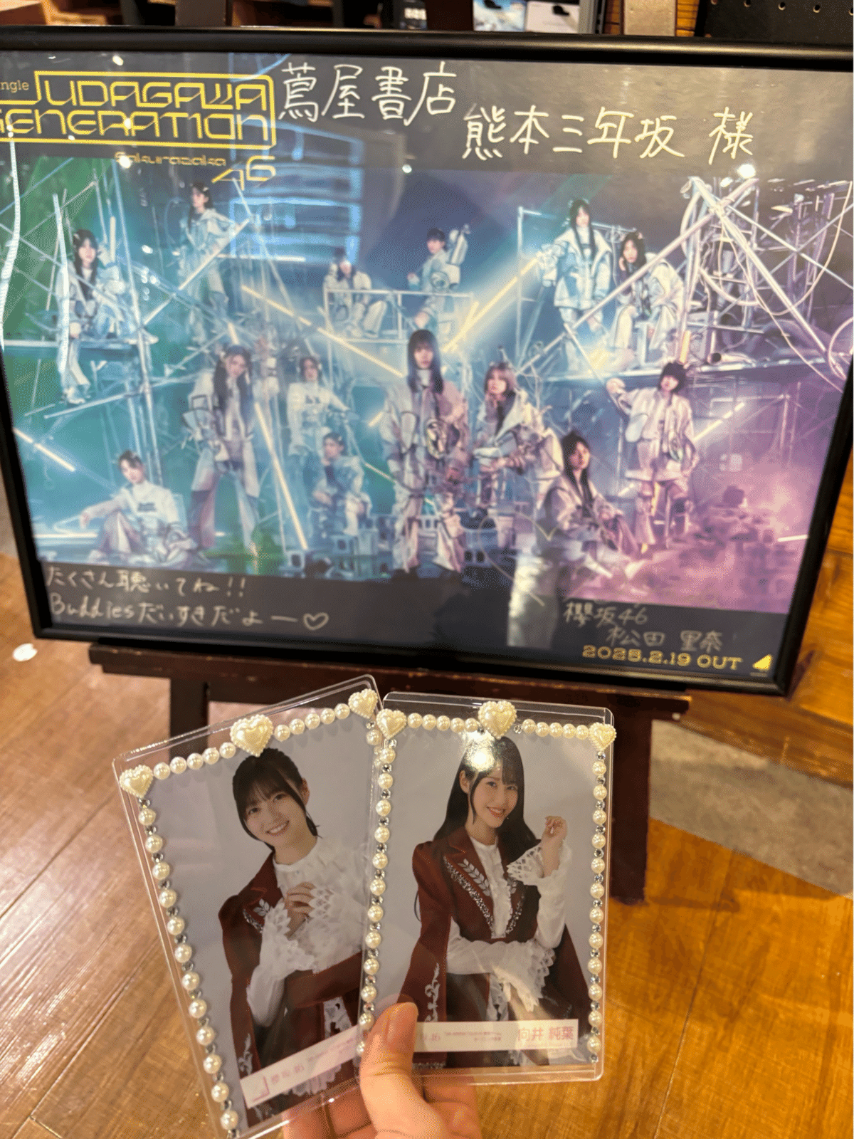 🌸22人目🌸「櫻坂、幸阪茉里乃がいなかったら、私はもういなかっ