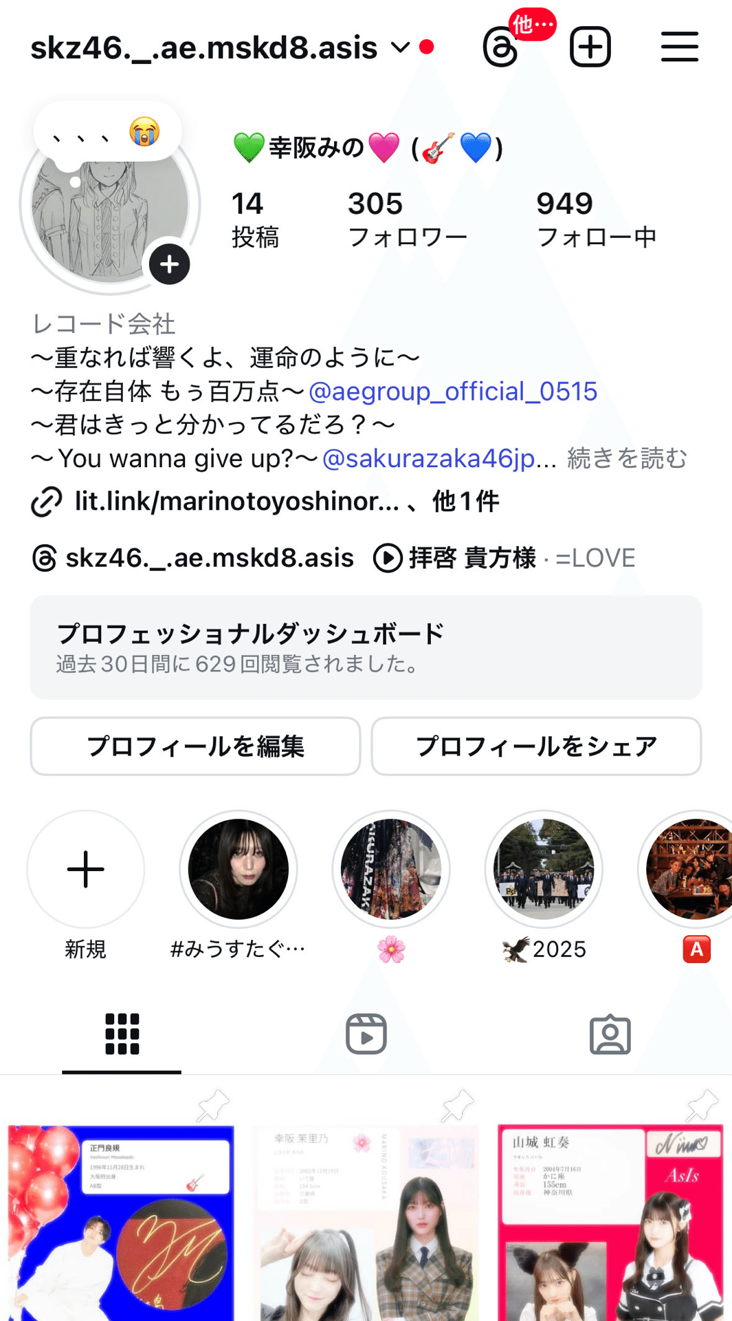 【値下げ可能】幸坂茉里乃　直筆　ヨリ　2024 値下げ可能】幸坂茉里乃 直筆 ヨリ 2024 YouTube