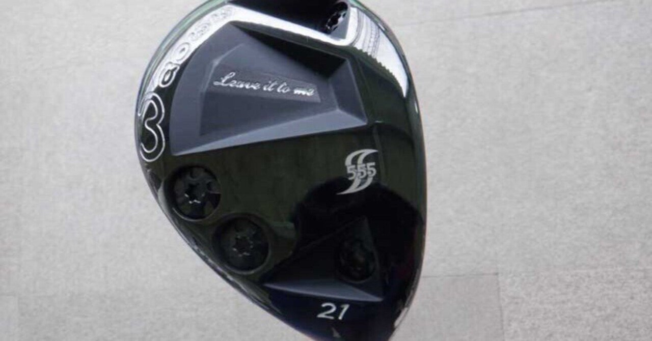 レビュー投稿】Waoww RV-555 TypeS UTILITY 試打レポート｜golfdaisuki.