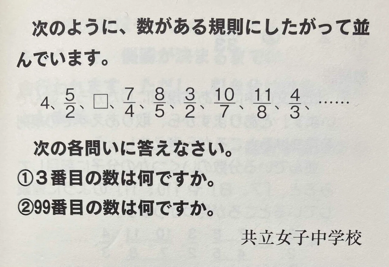 数学雑感6＜高校数学の中で、なんで数列が面白いのか？！＞｜峯藤正也