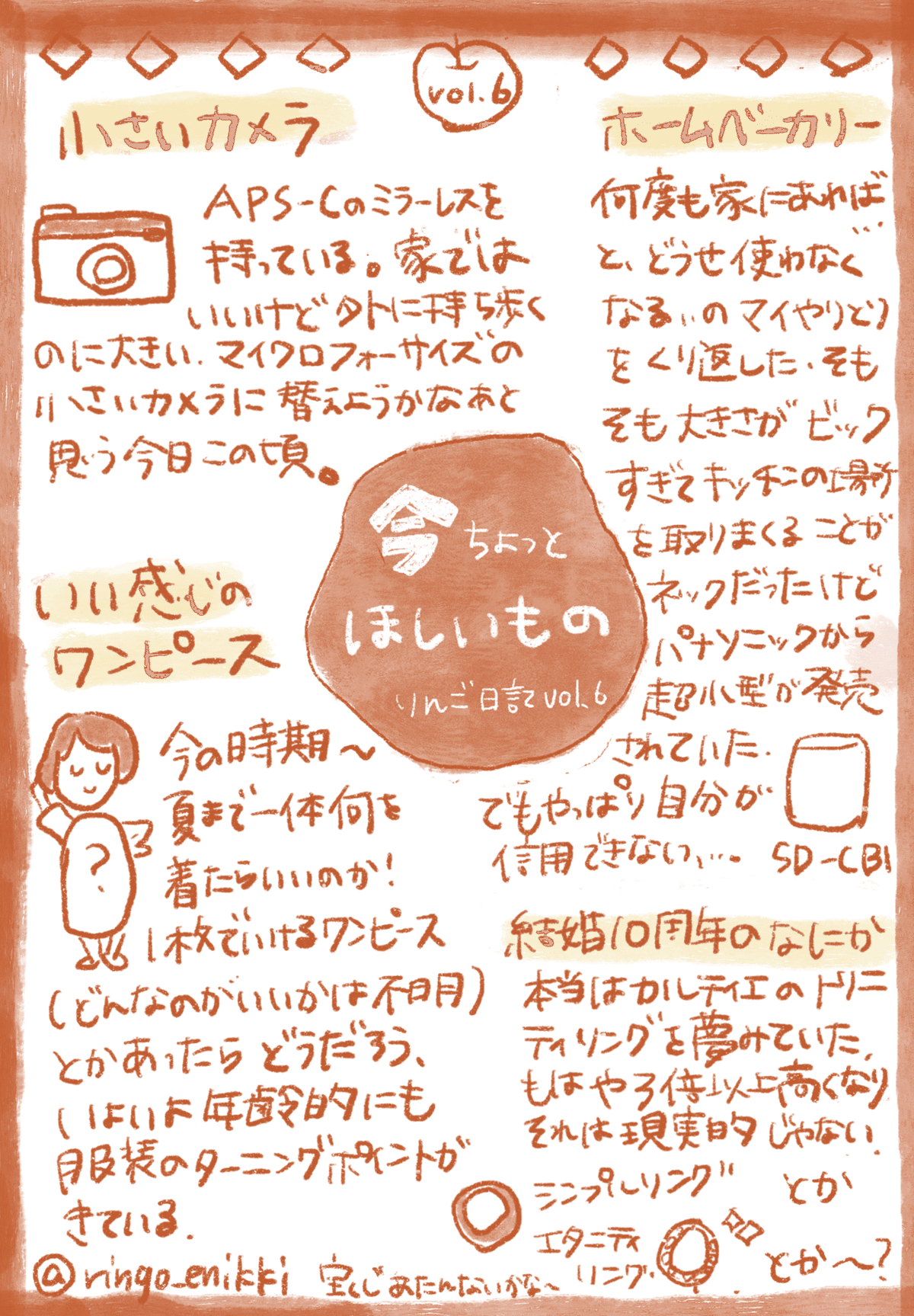 りんご@断捨離中 林檎 @断捨離中 ページ 86811b08-s.jpg