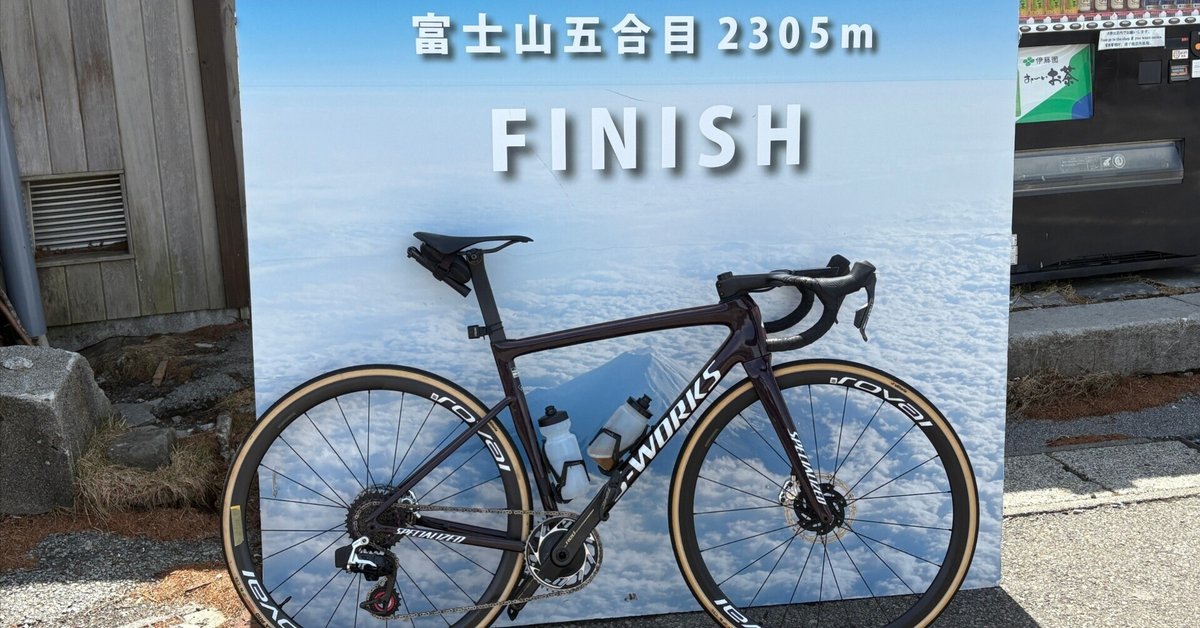 富士山 富士3PEAKS | サイクリングの思い出話