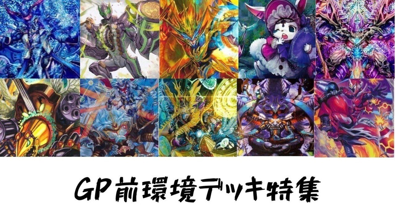 アドバイス 環境デッキ！ 微高レア!! ラッカ・ドラッへループ